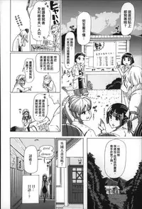 [Chikiko] Jyukan Nikubenki Kasumi [Chinese]