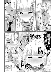 Mesu Shounen Kanpeki Renairon