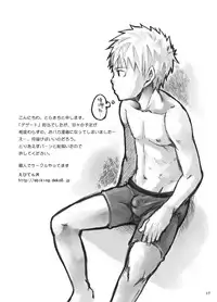 [Shunjitsu Kikaku] Boku ga Okazu