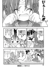 [Kuuya] Muri Wo Shouchi De Koibito Desu