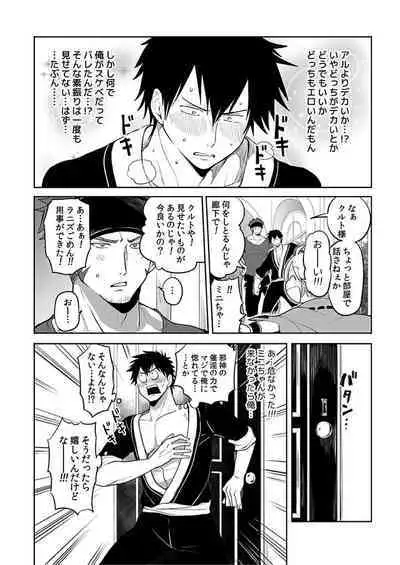 [Yuuyuu, Narayama Bakufu] Tensei Ero Cheat na Jashin-sama 4-12