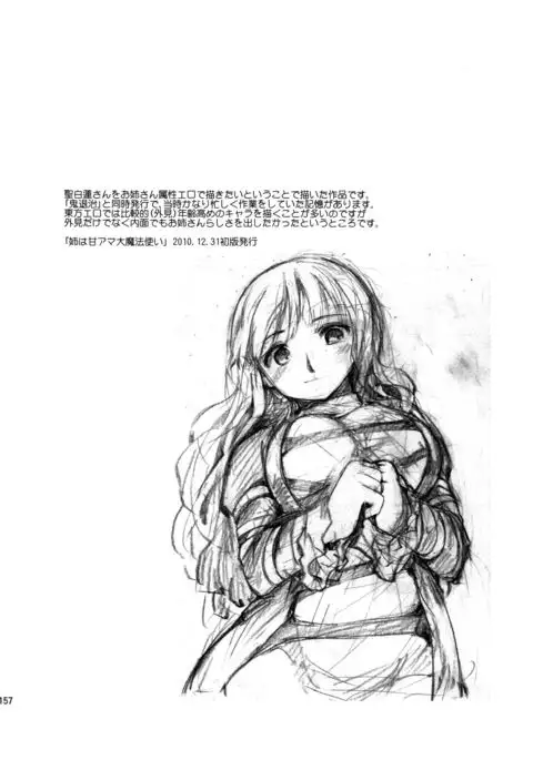 Touhou Ukiyo Emaki Sairokushuu 2