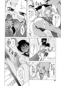 [Takemura Sesshu] TAKE ON ME 2