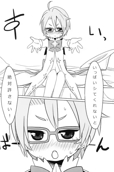 (C80) [Shichiten Battou (Miyasaka Takaji)] After School (Houkago no Pleiades)