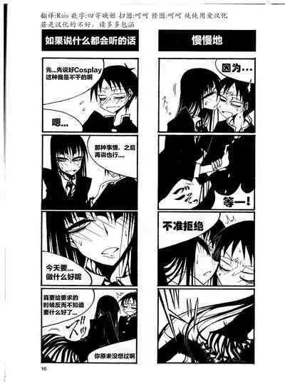 houkago play high heels2