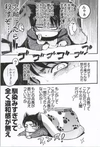 (C86) [Onjire (Tamy)] ONGRE2013 (Shingeki no Kyojin)