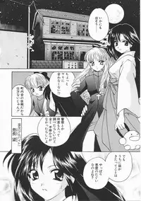 [Kouno Yukiyo] Sanchoume Jinja Kitan