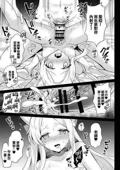 Houkago Nakadashi Tea Party ~Himitsu no Harem Rankou no Party~ | 放学后的内〇姐妹茶会