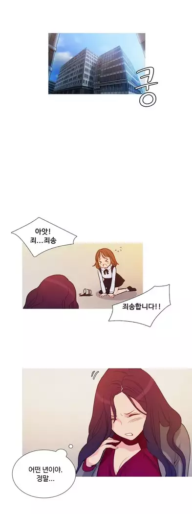 Scandal of the Witch Ch.0-35