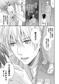 [Aoyama Alto] Otoko Oiran Hatsumono Naburi