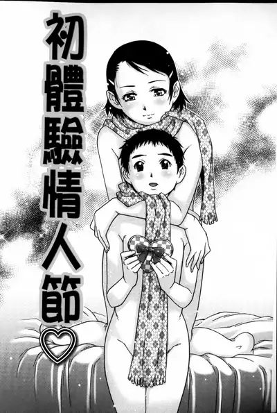 Doutei Manual | 童貞的使用手冊