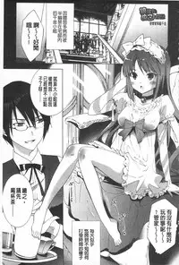 [Mizukami Ranmaru] Sarakedashi Onnanoko | 全都暴露出來的女孩子 [Chinese]