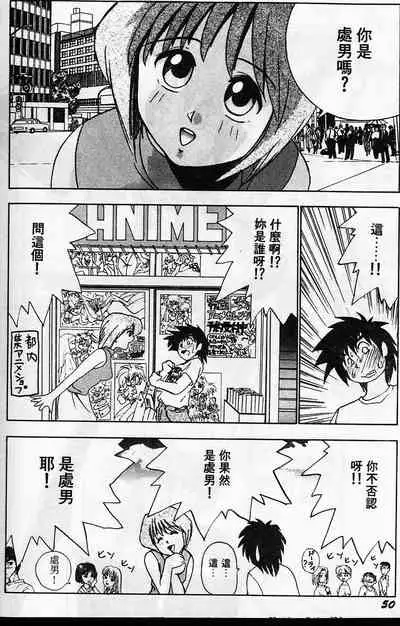 [Okamoto Fujio] Tissues Time [chinese]