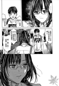 [Miyazaki Maya] Blush-DC ~Himitsu~ Vol.1 [Chinese]