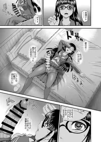 Futanari H karaHajimaru Koi, Aru to Omoimasu