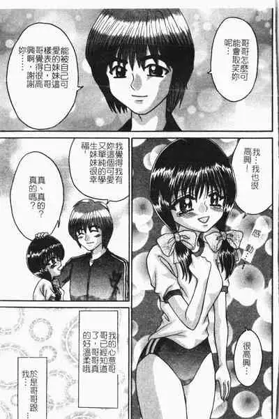 -Reibo Bichiku Musume