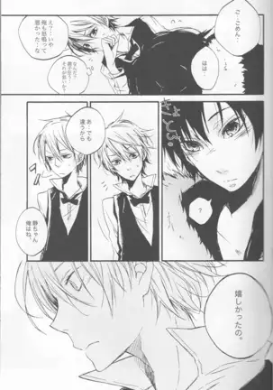 Unconditioned Reflex - Durarara doujinshi Japanese