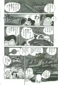 [Uchiyama Aki] Andro-Trio Vol. 2