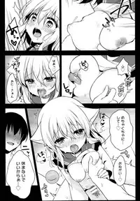 (C95) [Aoirokanata (Shikitani Asuka)] Hatsujouki no Nyan Koishi (Touhou Project)