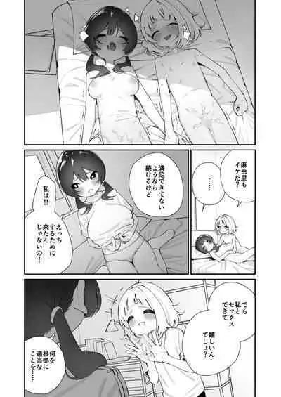 Kyo、bukatsu sabotta