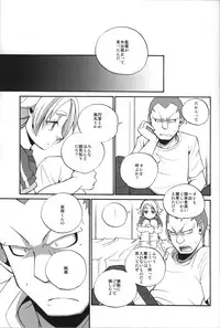 [Clipclap] Prince emperor (Inazuma Eleven)