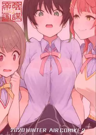 Tokimeki Chinchin Binbin Go!!!