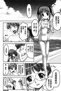 [Potekoro] Houkago Sukumizumu [Chinese]