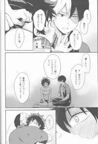 (SPARK12) [Kyujitsusyukkin (Chikaya)] Love Me Tender 2 (Boku no Hero Academia)