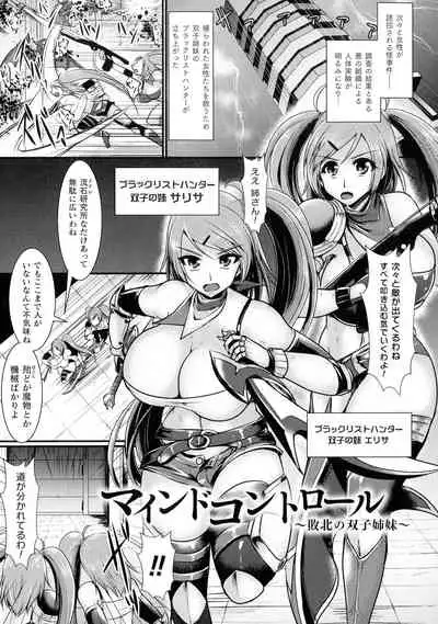 [Seres Ryu] Haiboku Senki Sacrifice
