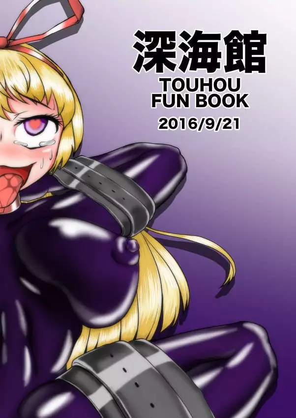 Yukari-shama ga Watashi no Pet ni Nacchatta