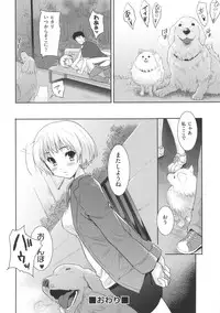 [Tohgarashi Hideyu] Sweet Pepper