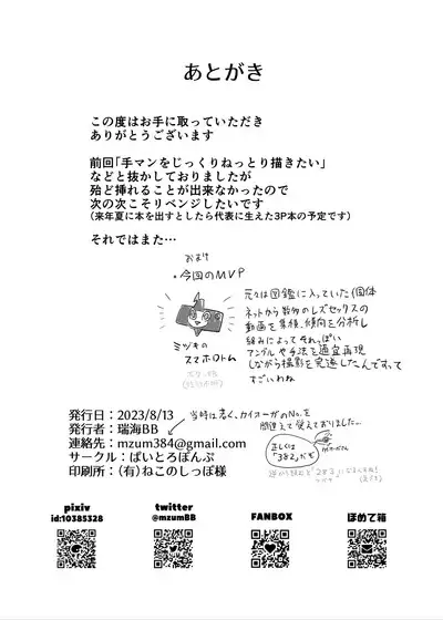 ShinyMoon x WhiteLily 5