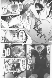 [Ri-ru-] OneShota Renshuu Erotica Drill | 淫姊小正太練習 性愛技術實地鑽研 [Chinese]