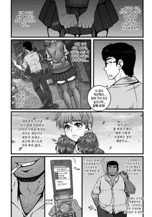 Mou Teokure - Too late | 이젠 너무 늦었어