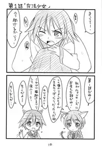 (SC41) [BlueMage (Aoi Manabu)] Pan ☆ Hazu (Strike Witches)