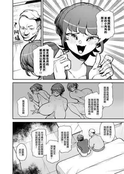 Dekkai Chinchin ni Makeru Onitsuyo Seiyoku Oba-san