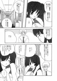 [Nanami Shizuka] Sweet Honey