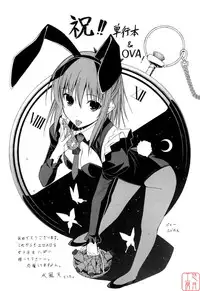 [Inu] Hatsu Inu 2 [Chinese] [悠月工房]