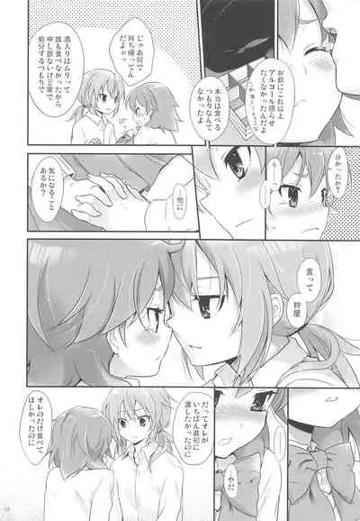 Ore no Kouhai no Kyuuai ga Kawaisugiru Ken ni Tsuite.