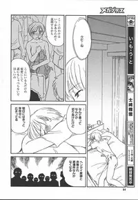 Comic MegaPlus Vol 11 [2004-09]