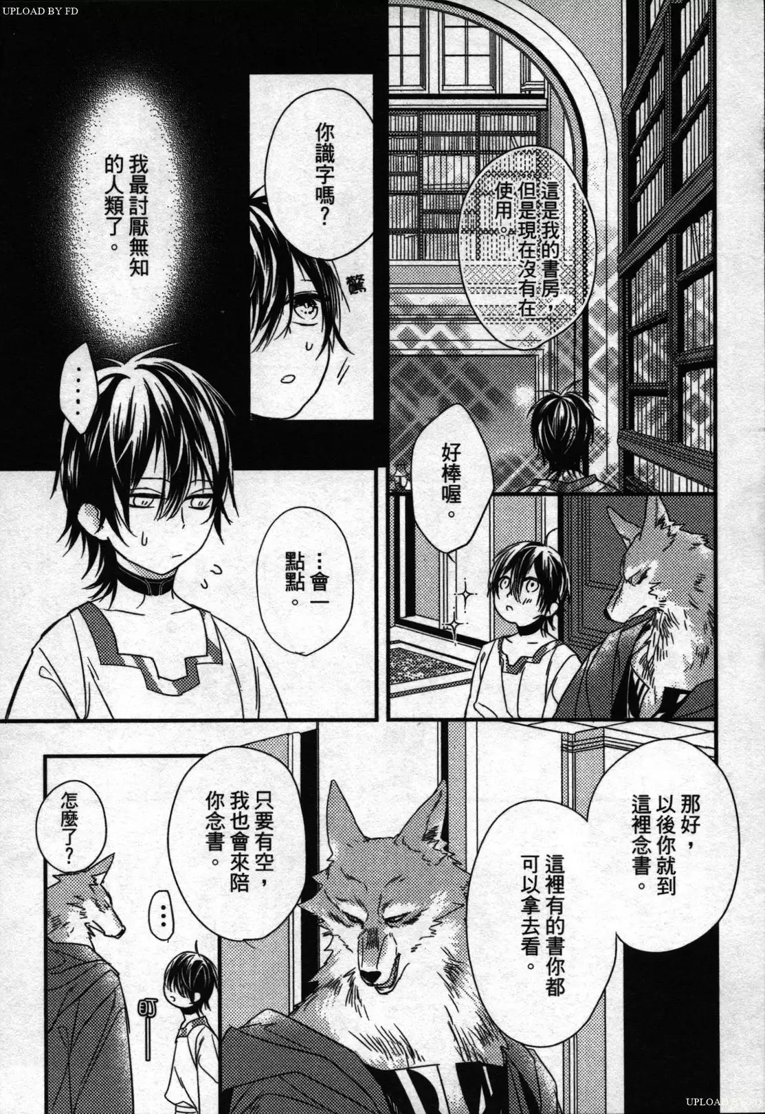 Orcs and juvenile ω love evolution theory