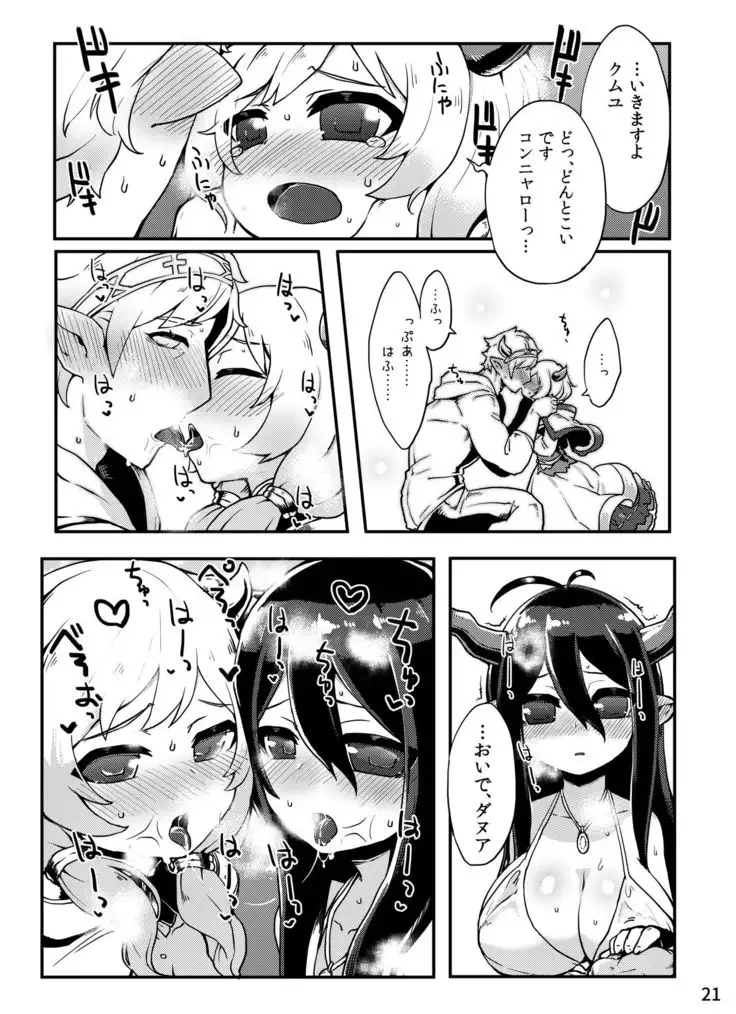 Doraburu! Drabun Spirit Hen