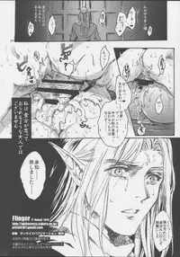 (C86) [Flieger (Ten)] KERKER