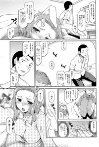 COMIC HOTMiLK 2012-02