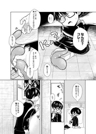 [Tamani wa Shinruchuu (Yuuki)] Harapeko Invader [Digital]