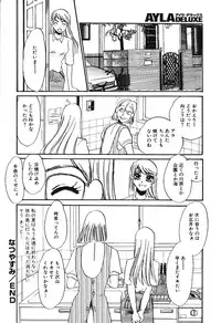 Ayla Deluxe - Vol.16