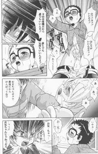 [Anthology] Boy Meets Boy Vol. 8