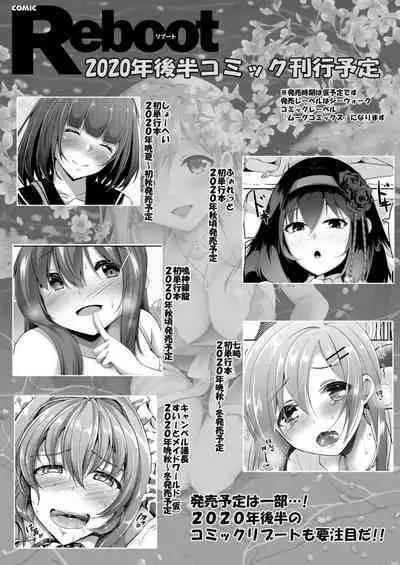 COMIC Reboot Vol. 11