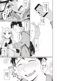 COMIC Kairakuten 2017-07 [Digital]