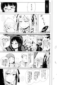 [Gomennasai] Dakara Kami-sama, Boku ni shika Mienai Chiisana Koibito o Kudasai.